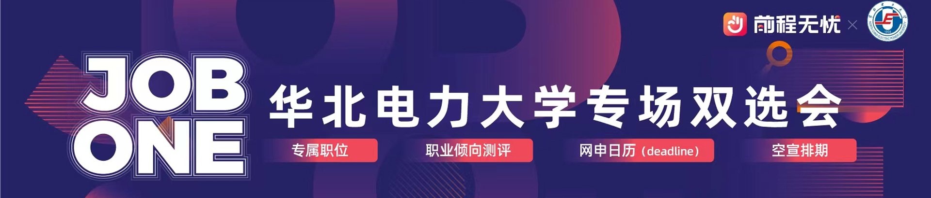 2025-2026学年第2学期第24