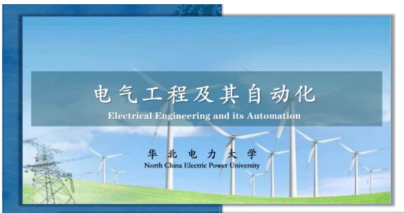 华电教务处 / 九游官网手机版登录主