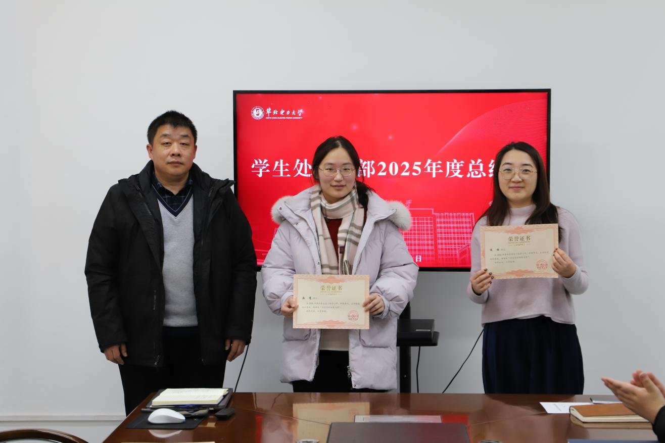 九游官网使用方法处党支部召开学期末全